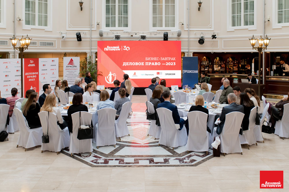 Татьяна Блинова, руководитель коллегии адвокатов «Регион», бизнес-завтрак «Деловое Право – 2023»
